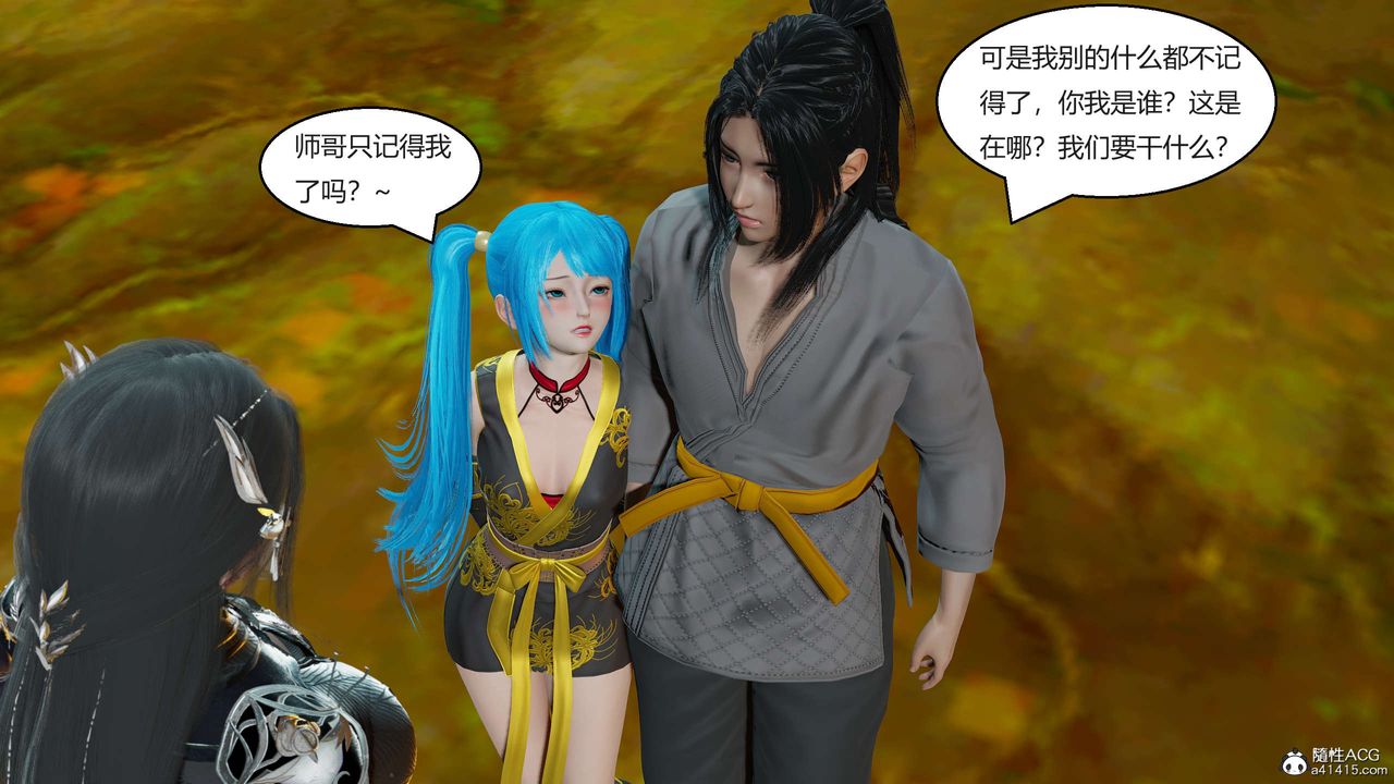 《[3D]國漫世界》漫画 第01話