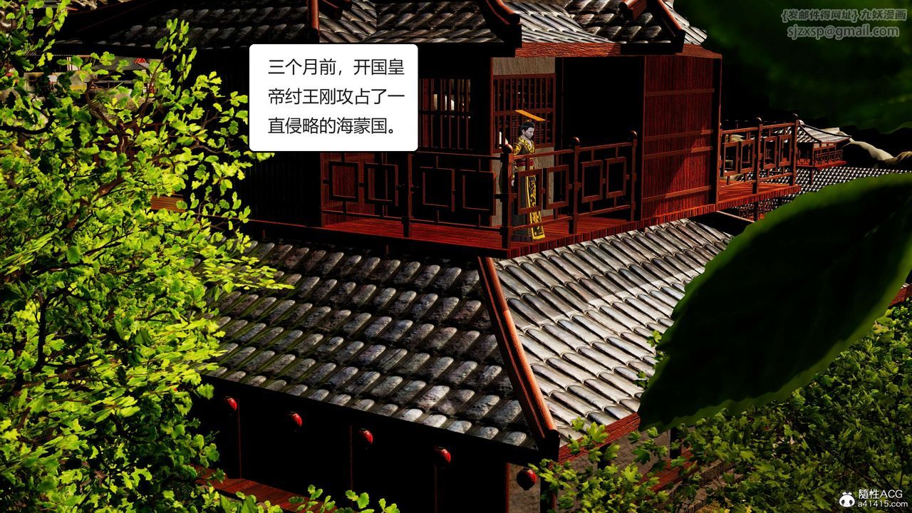 《[3D]國漫世界》漫画 第01話