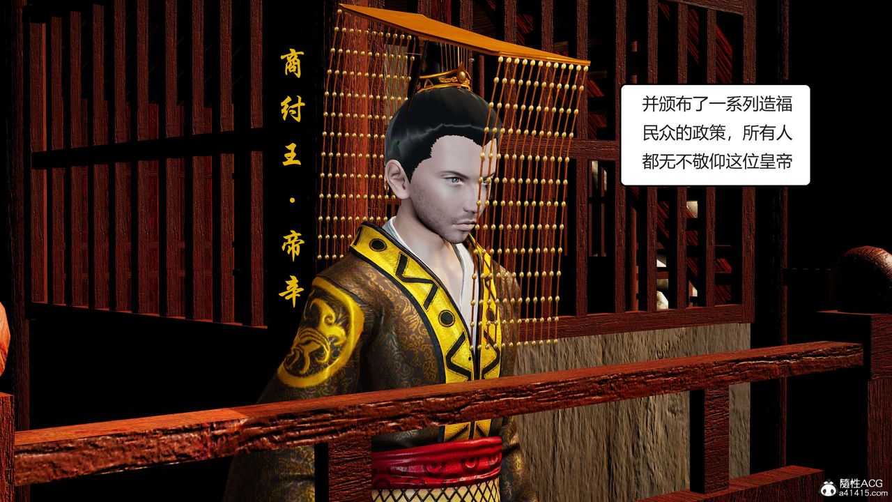 《[3D]國漫世界》漫画 第01話