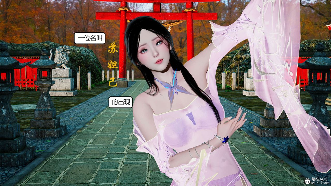 《[3D]國漫世界》漫画 第01話