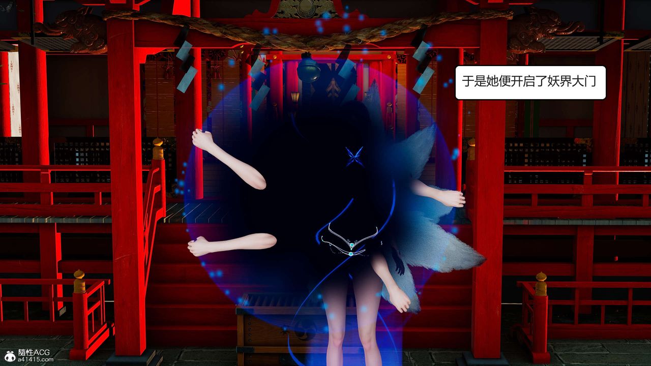 《[3D]國漫世界》漫画 第01話
