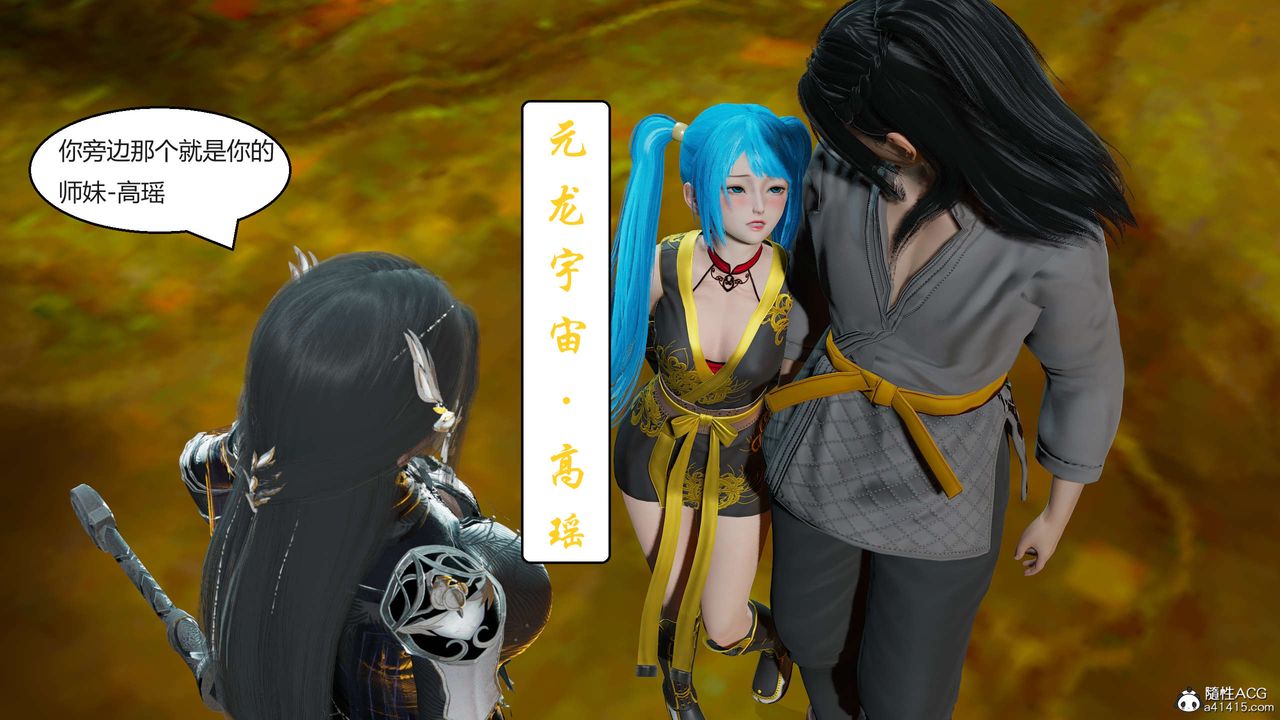 《[3D]國漫世界》漫画 第01話