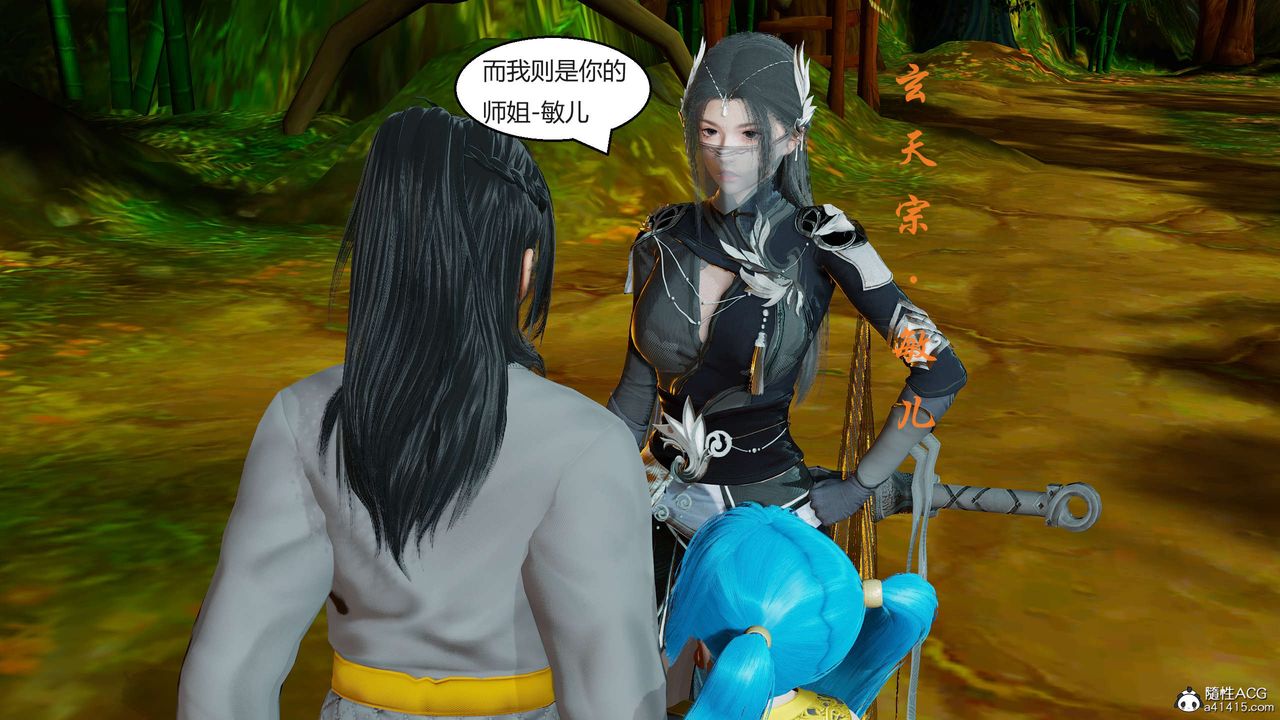 《[3D]國漫世界》漫画 第01話