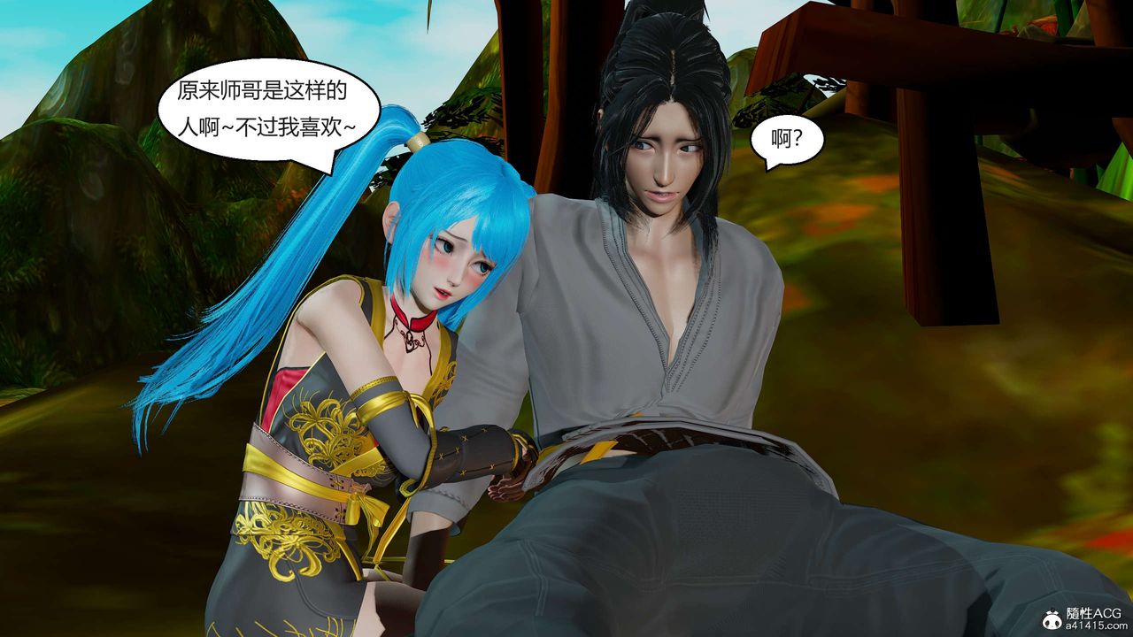 《[3D]國漫世界》漫画 第01話