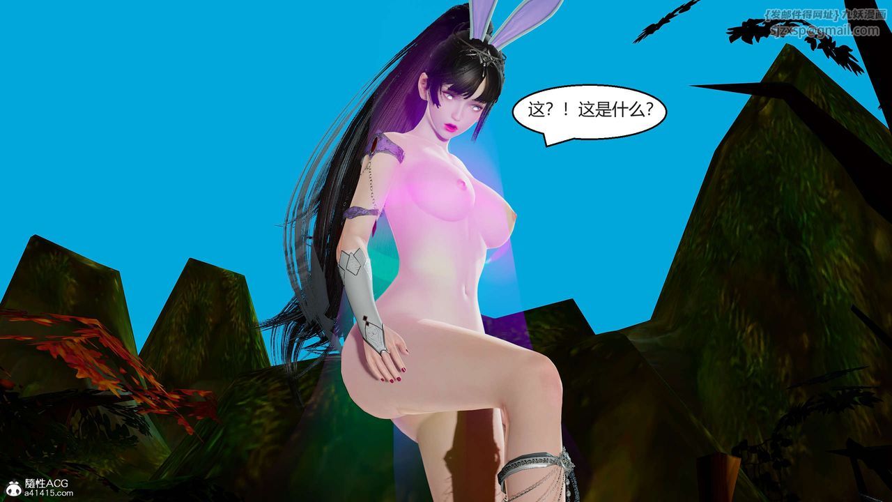 《[3D]國漫世界》漫画 第01話