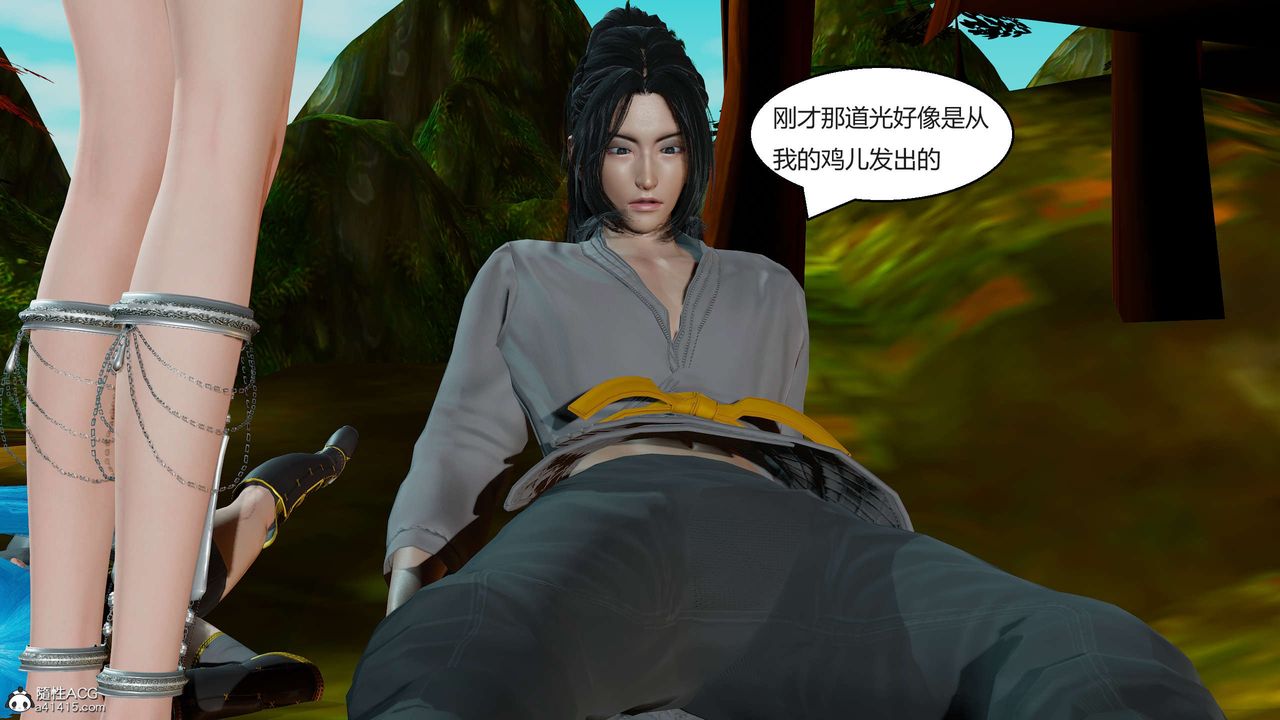 《[3D]國漫世界》漫画 第01話