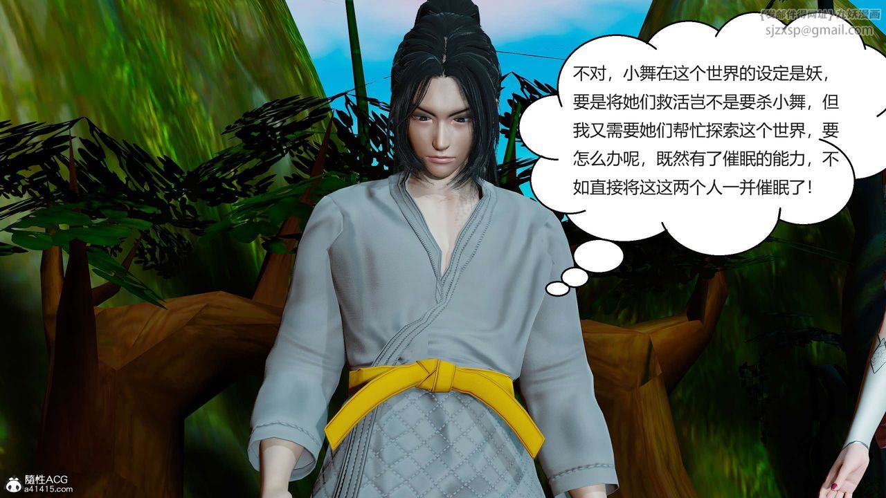 《[3D]國漫世界》漫画 第01話