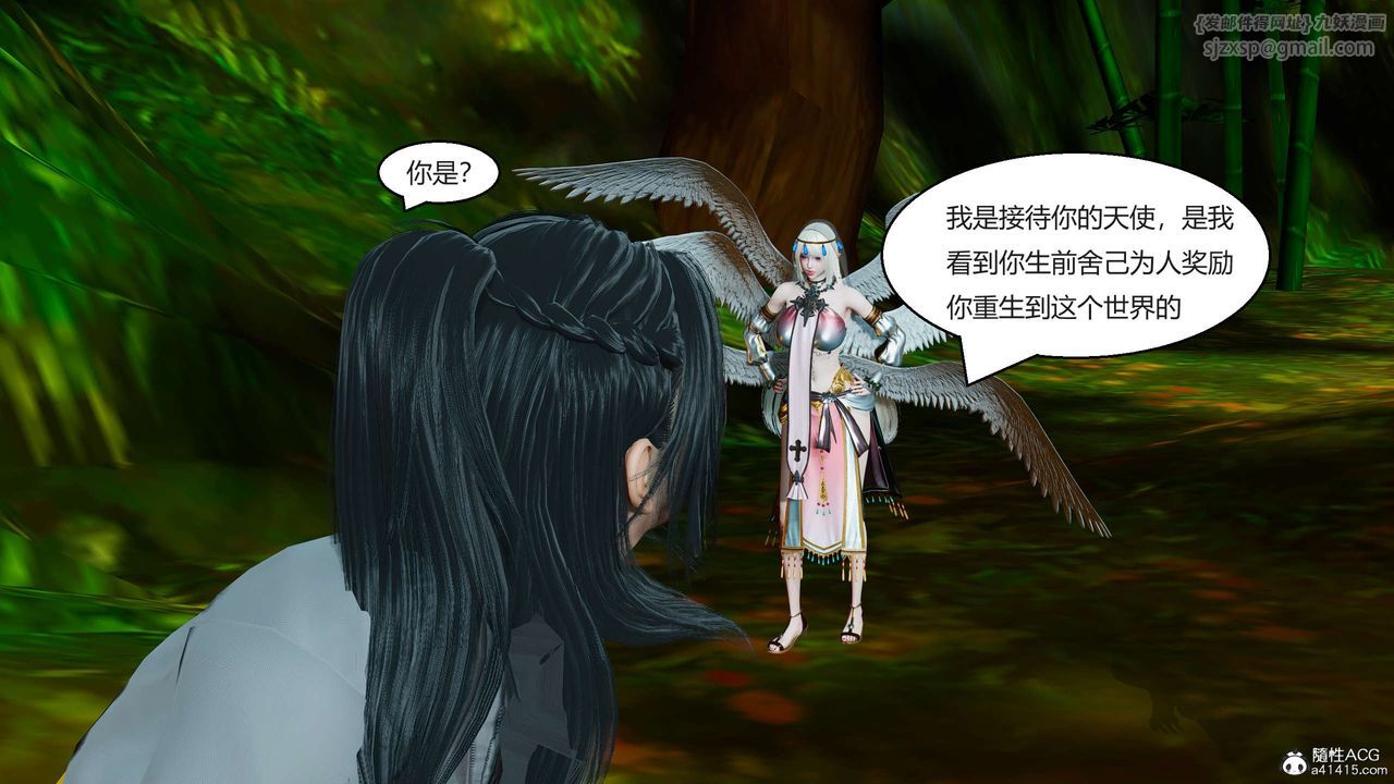《[3D]國漫世界》漫画 第01話