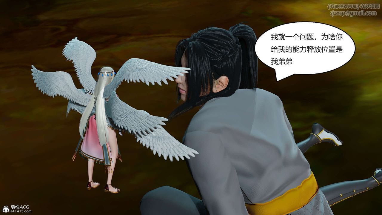 《[3D]國漫世界》漫画 第01話