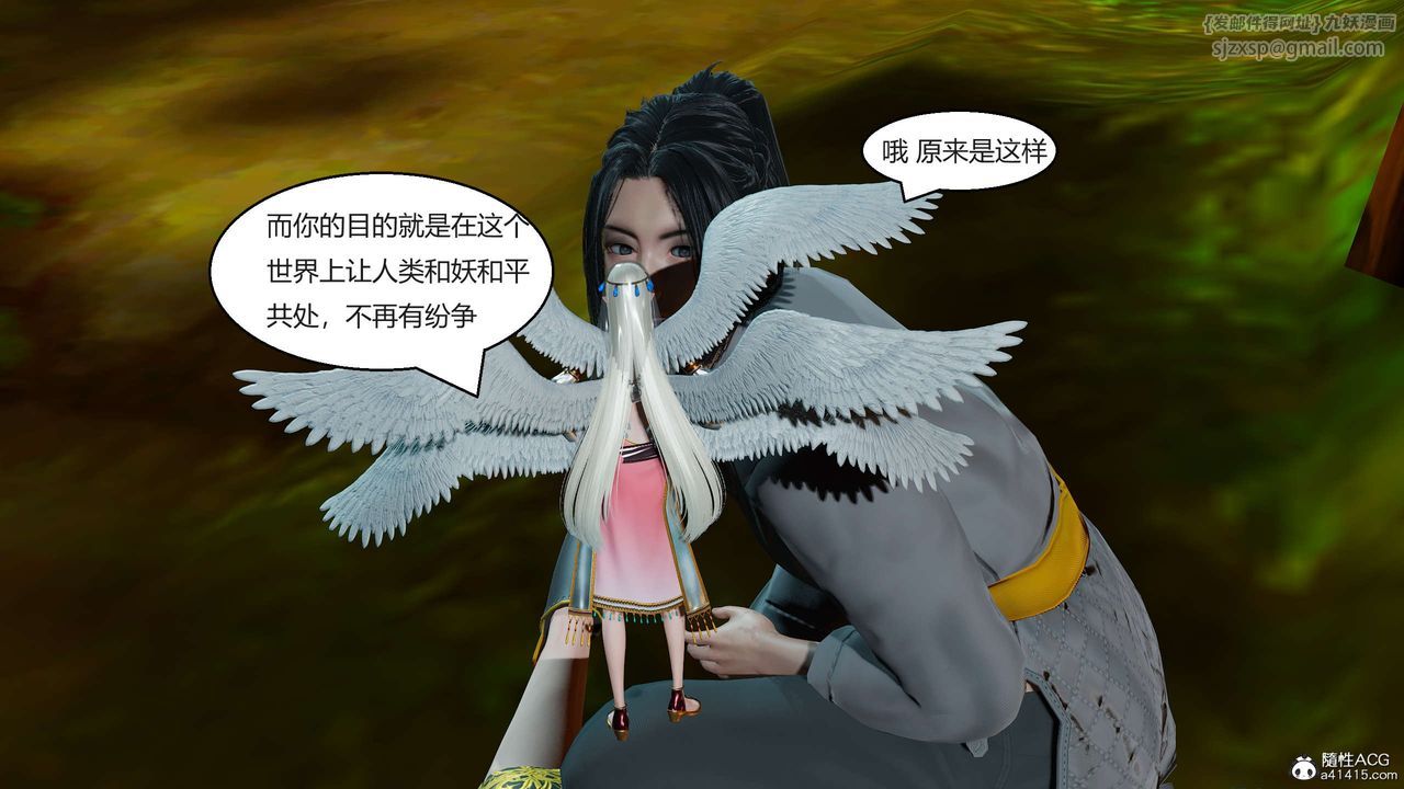 《[3D]國漫世界》漫画 第01話