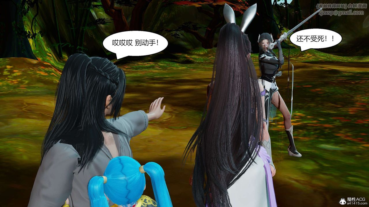 《[3D]國漫世界》漫画 第01話
