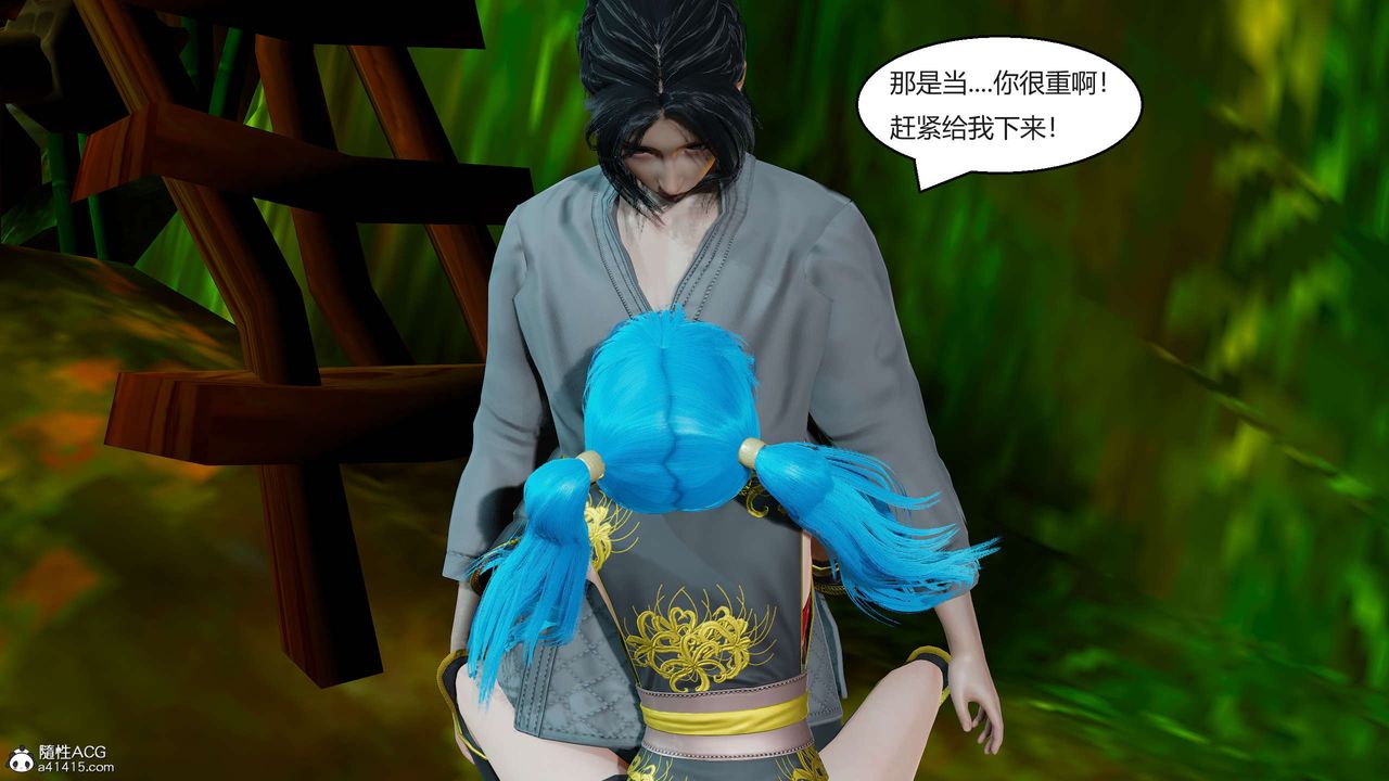 《[3D]國漫世界》漫画 第01話