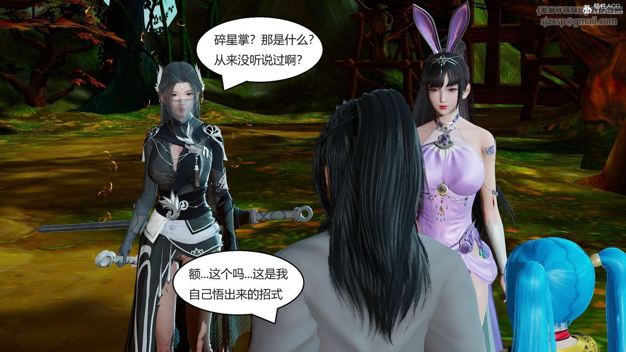 《[3D]國漫世界》漫画 第01話