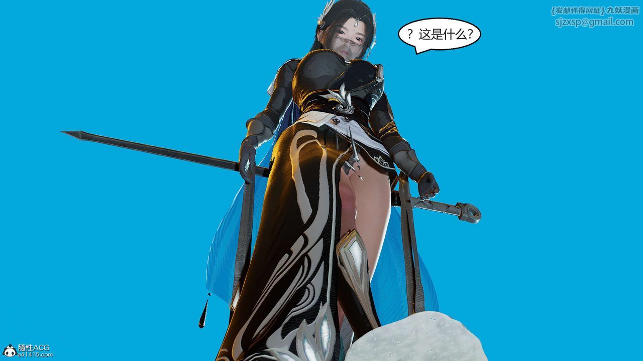 《[3D]國漫世界》漫画 第01話