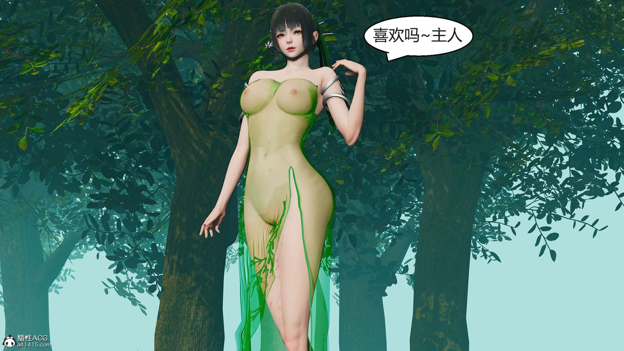 《[3D]國漫世界》漫画 第10話