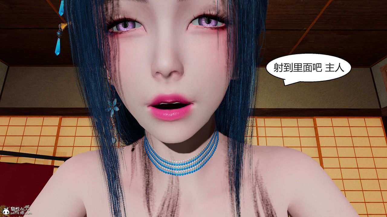 《[3D]國漫世界》漫画 第10話