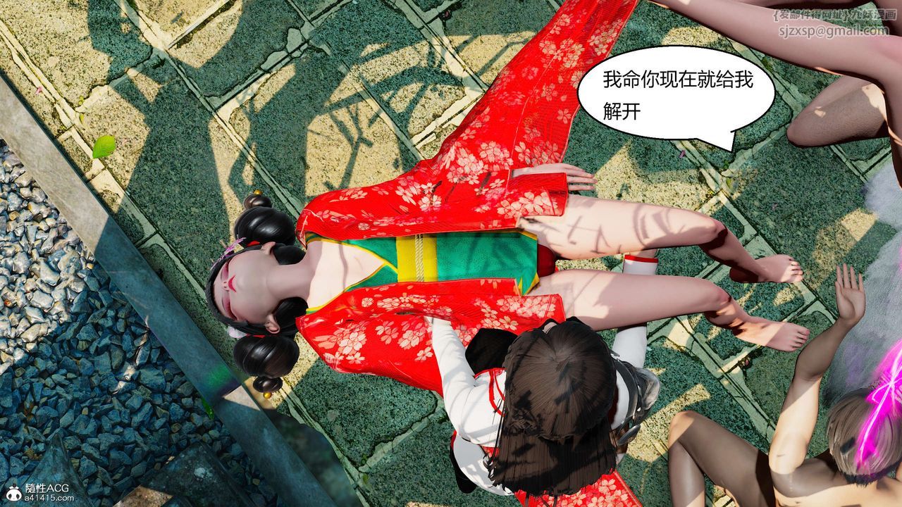《[3D]國漫世界》漫画 第11話