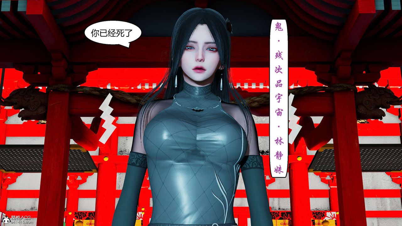 《[3D]國漫世界》漫画 第11話