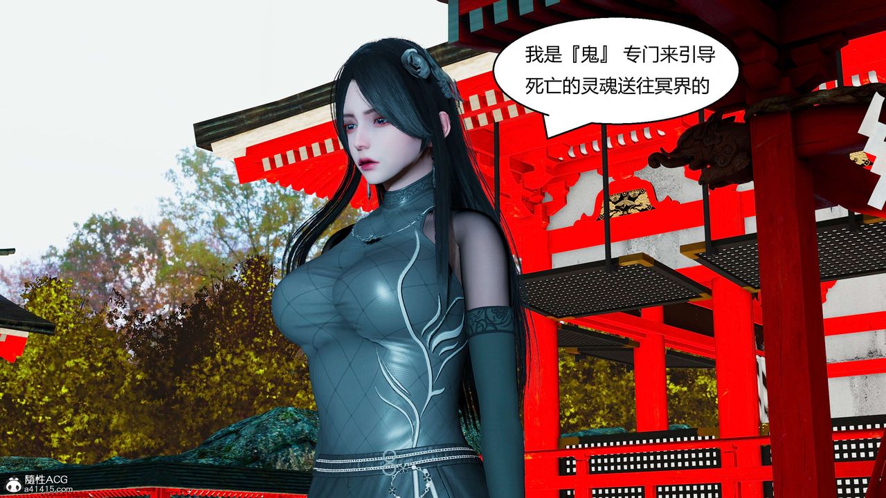 《[3D]國漫世界》漫画 第11話