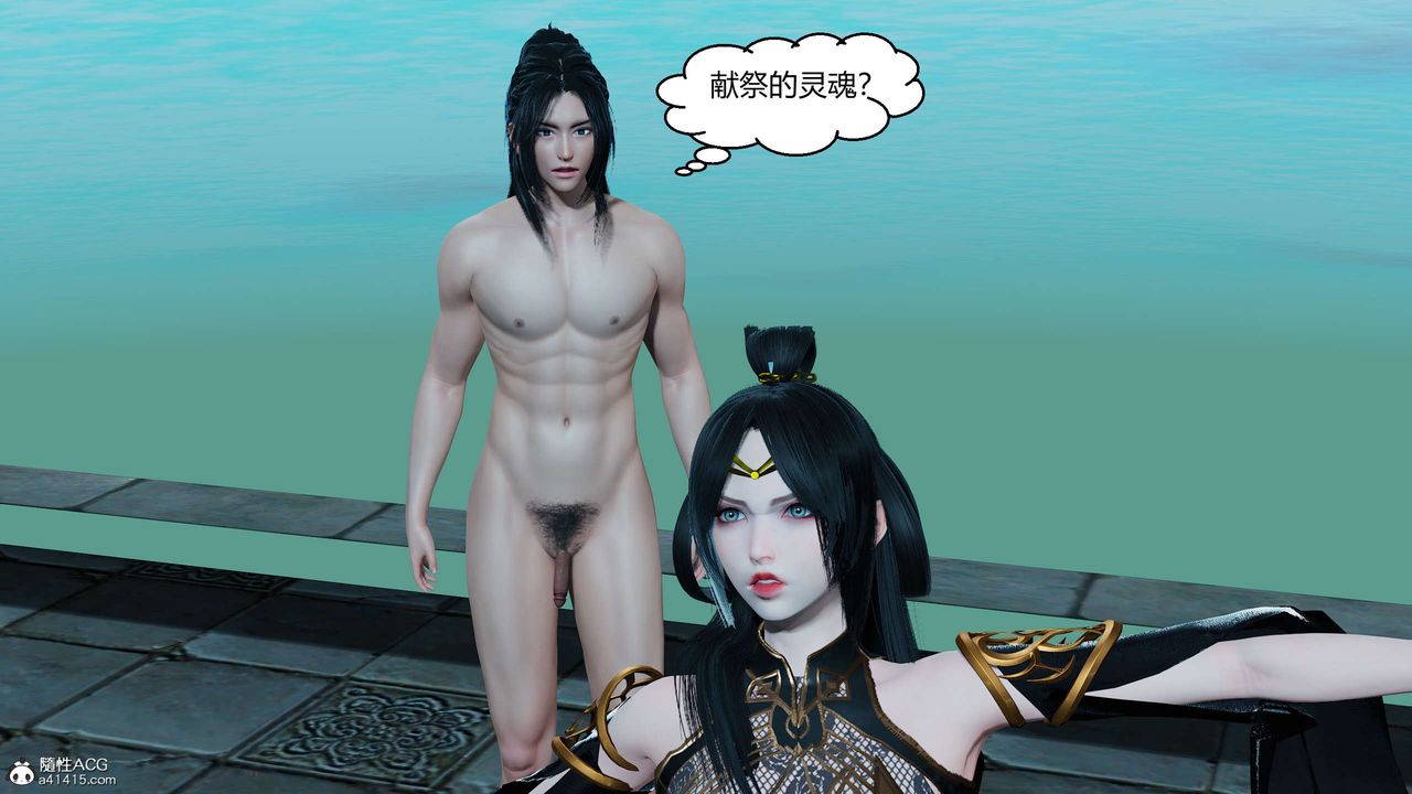 《[3D]國漫世界》漫画 第11話