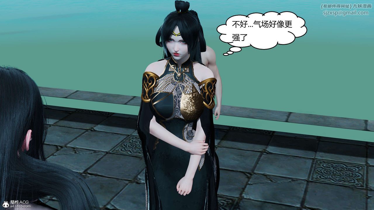 《[3D]國漫世界》漫画 第11話