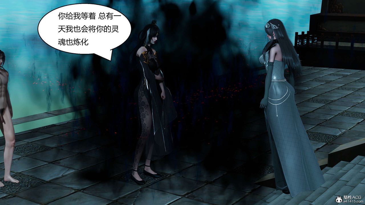 《[3D]國漫世界》漫画 第11話