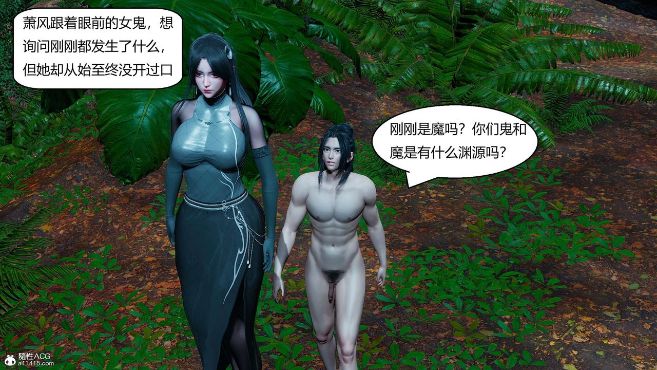 《[3D]國漫世界》漫画 第11話