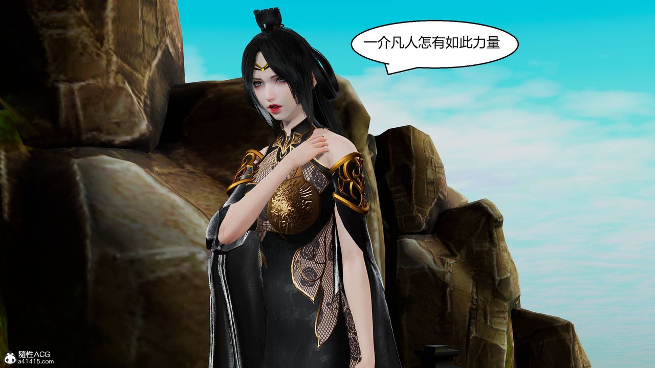 《[3D]國漫世界》漫画 第12話