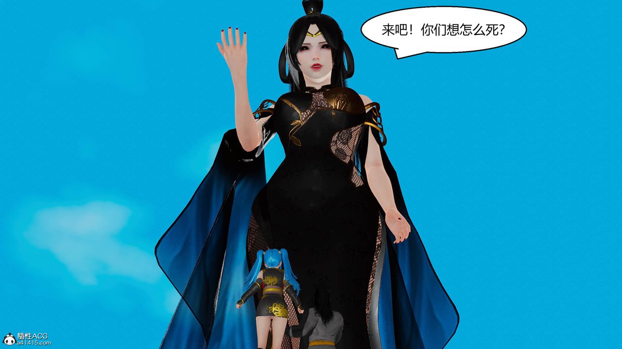 《[3D]國漫世界》漫画 第12話