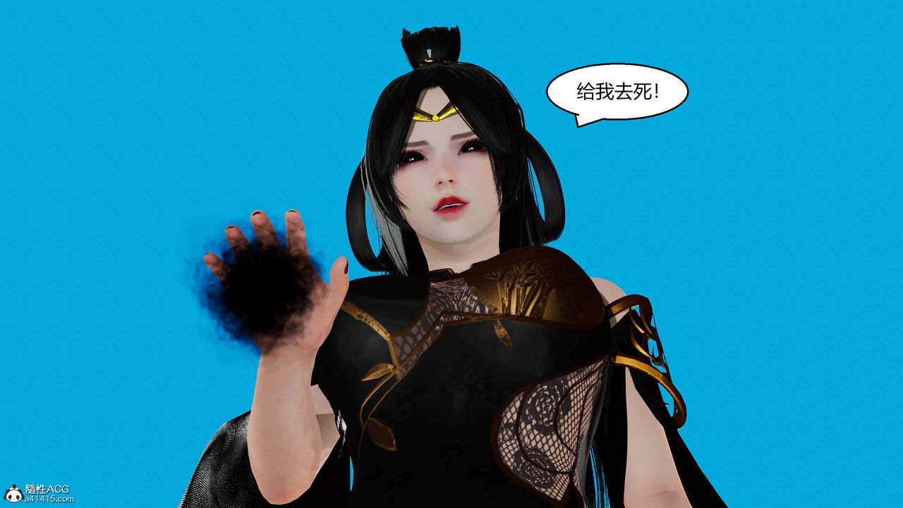 《[3D]國漫世界》漫画 第12話