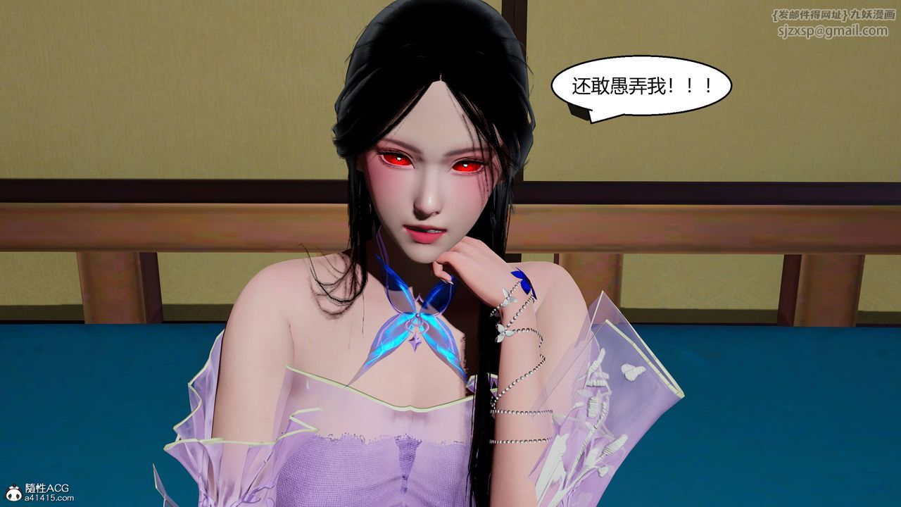 《[3D]國漫世界》漫画 第12話