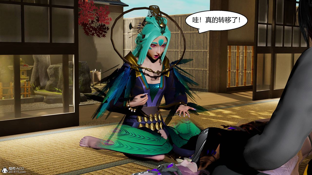 《[3D]國漫世界》漫画 第12話