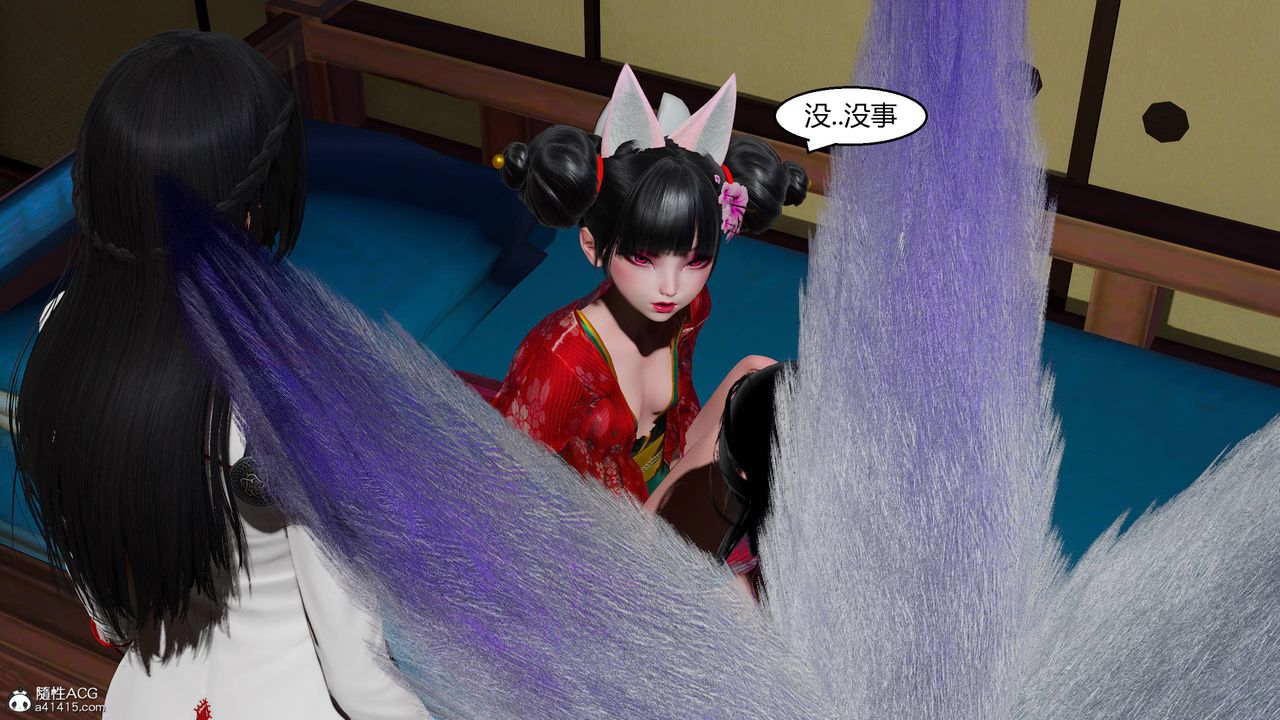 《[3D]國漫世界》漫画 第12話