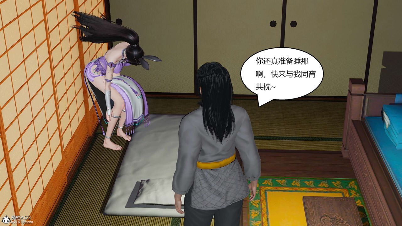 《[3D]國漫世界》漫画 第02話