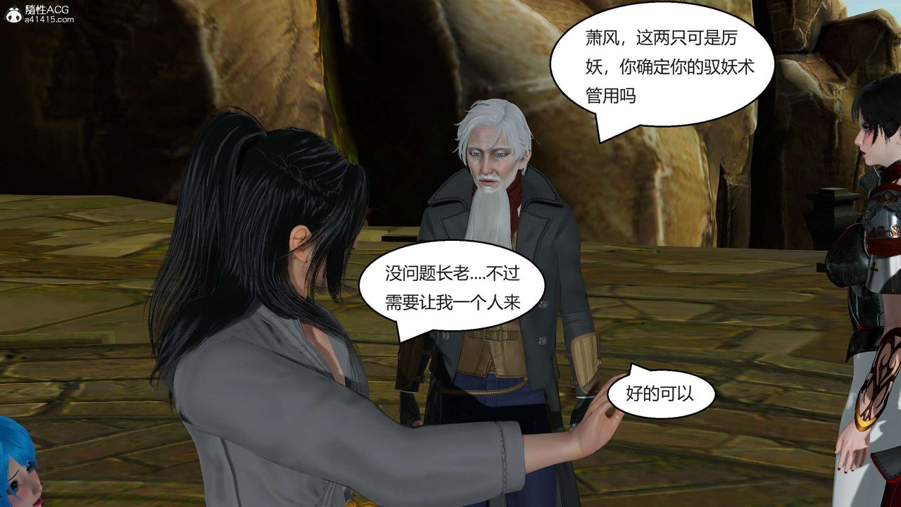 《[3D]國漫世界》漫画 第03話