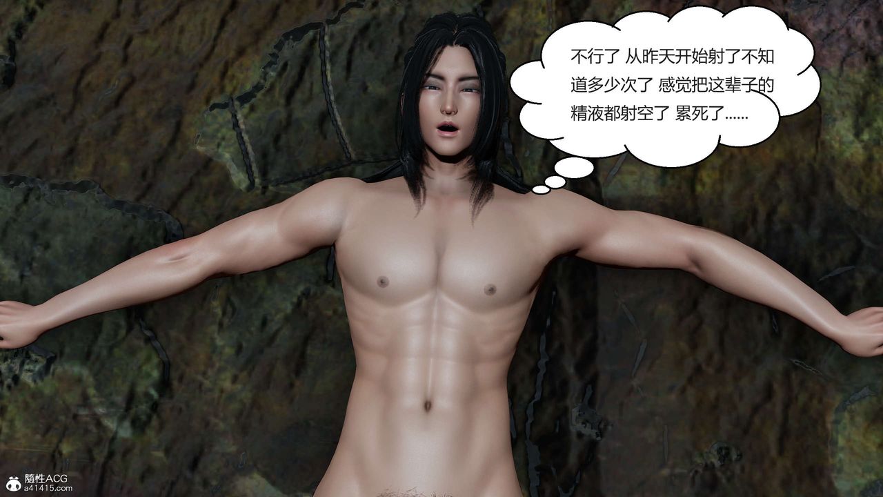 《[3D]國漫世界》漫画 第03話