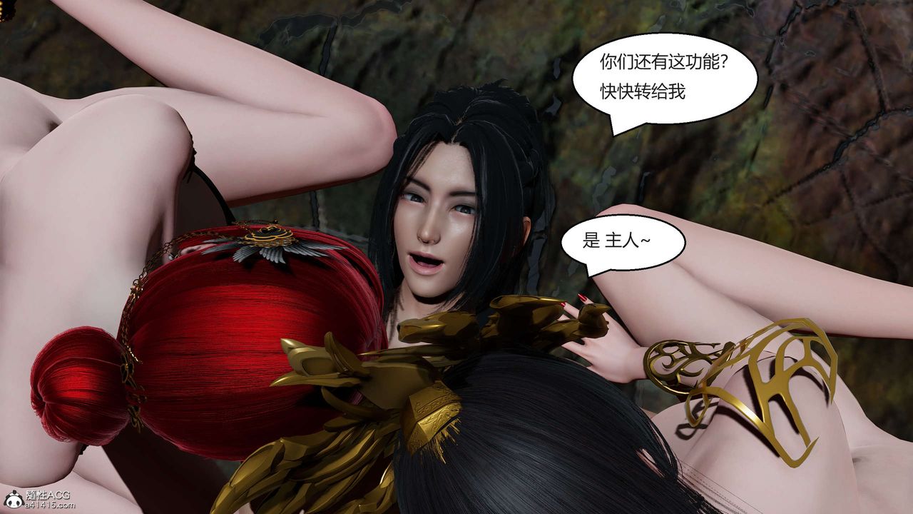 《[3D]國漫世界》漫画 第03話