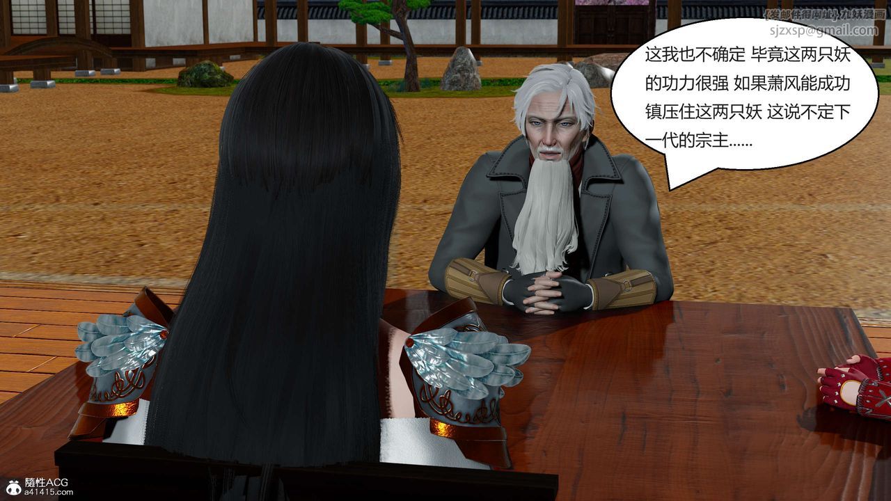 《[3D]國漫世界》漫画 第03話