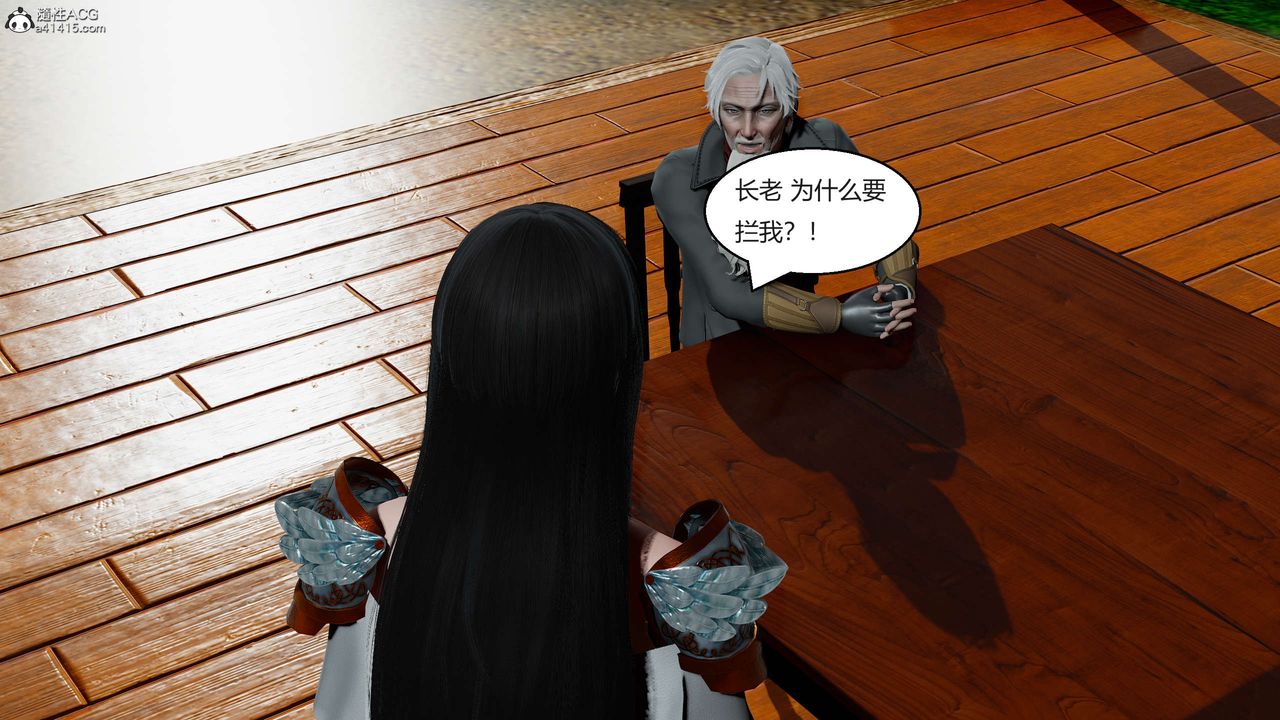 《[3D]國漫世界》漫画 第03話