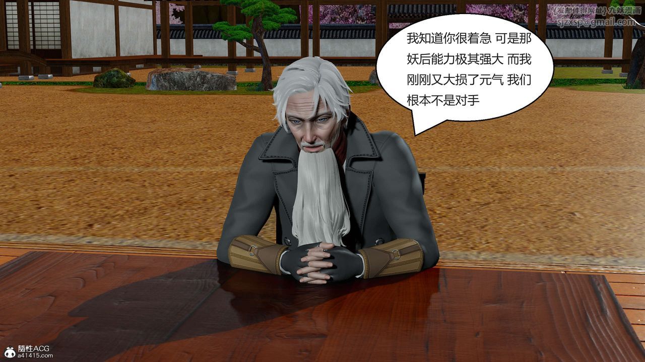 《[3D]國漫世界》漫画 第03話
