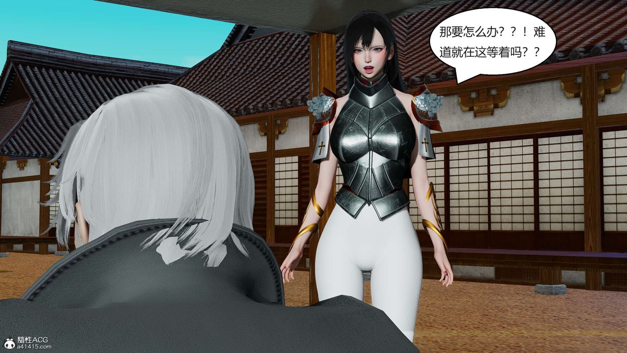 《[3D]國漫世界》漫画 第03話