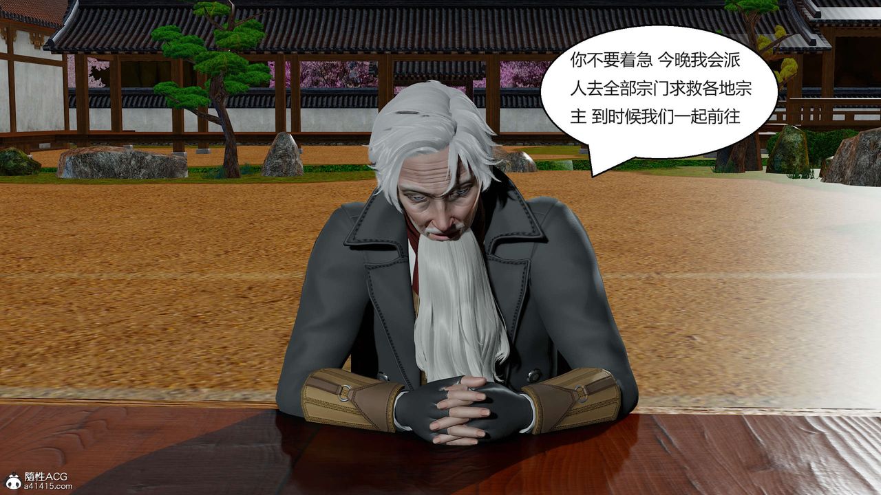 《[3D]國漫世界》漫画 第03話