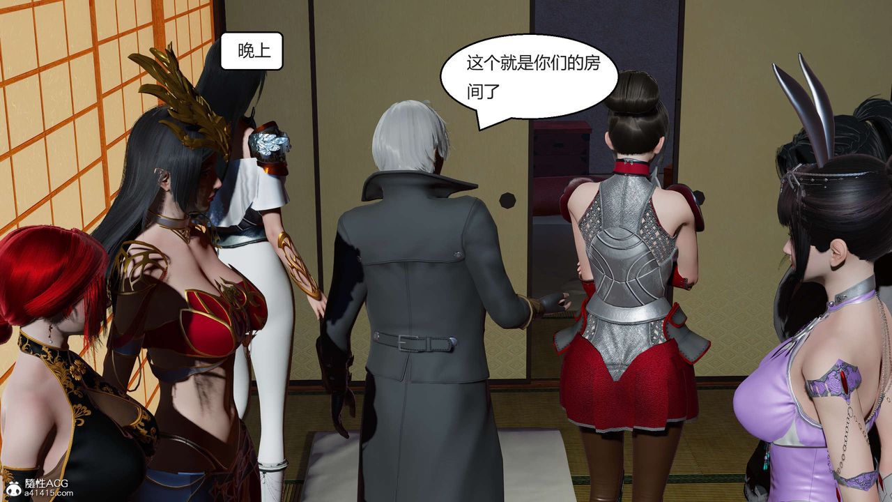 《[3D]國漫世界》漫画 第03話