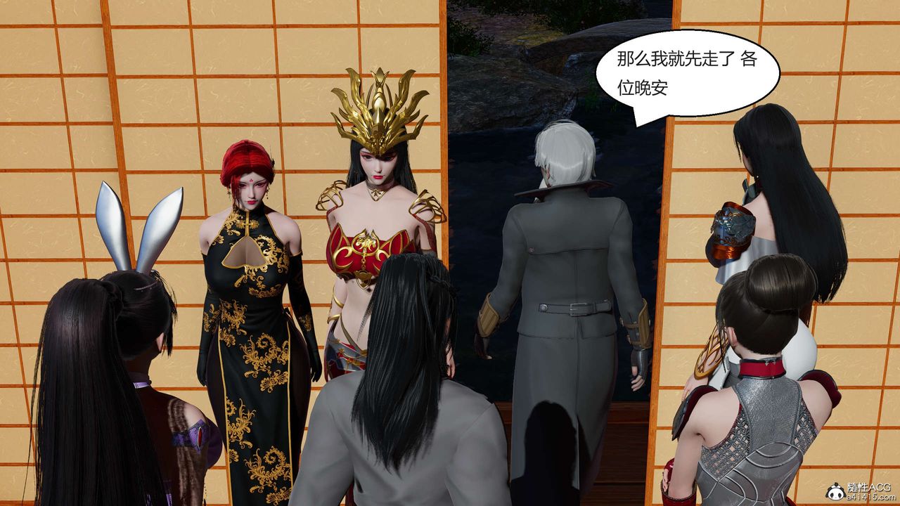 《[3D]國漫世界》漫画 第03話