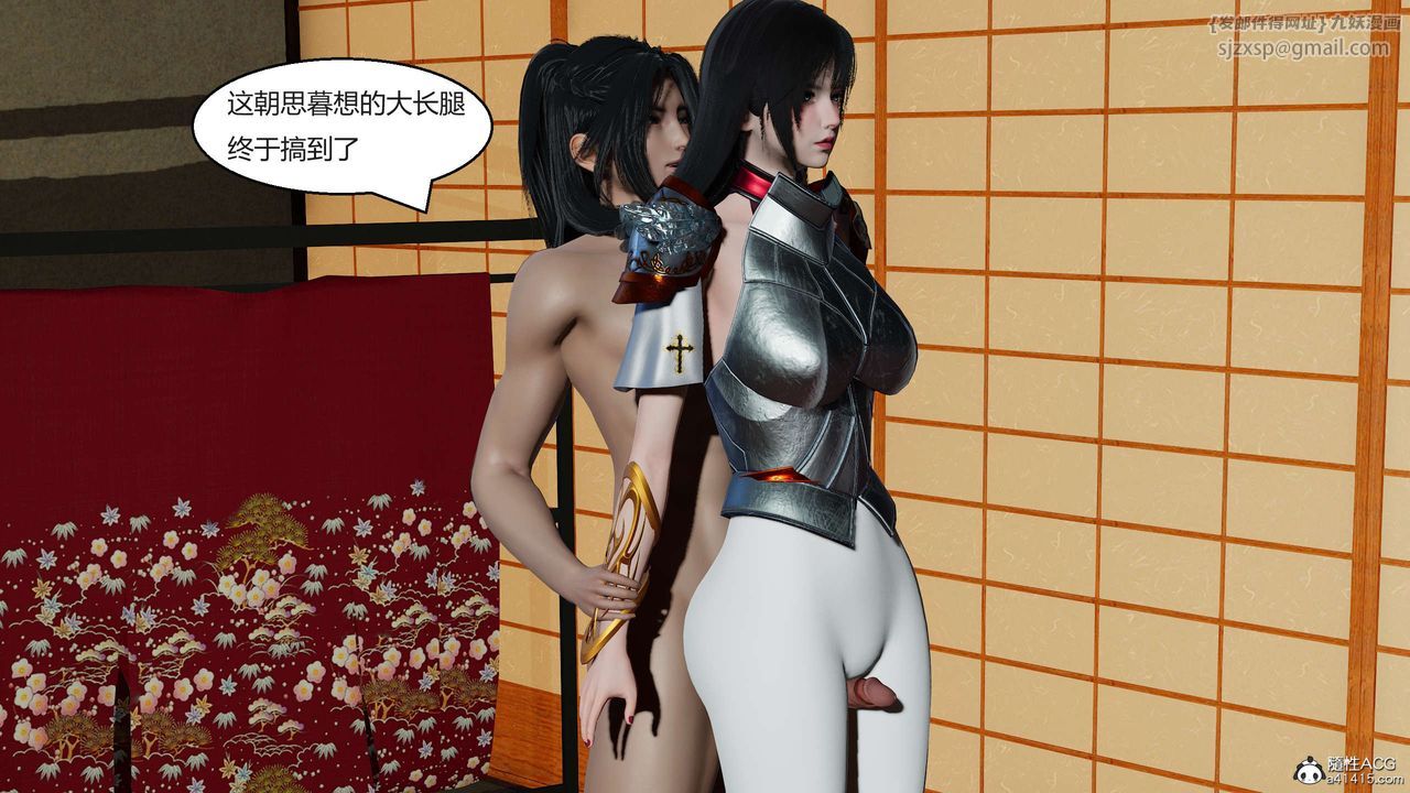 《[3D]國漫世界》漫画 第03話