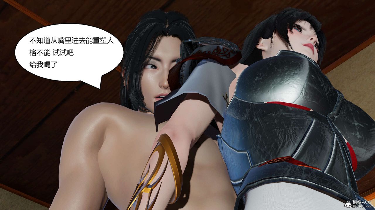 《[3D]國漫世界》漫画 第03話