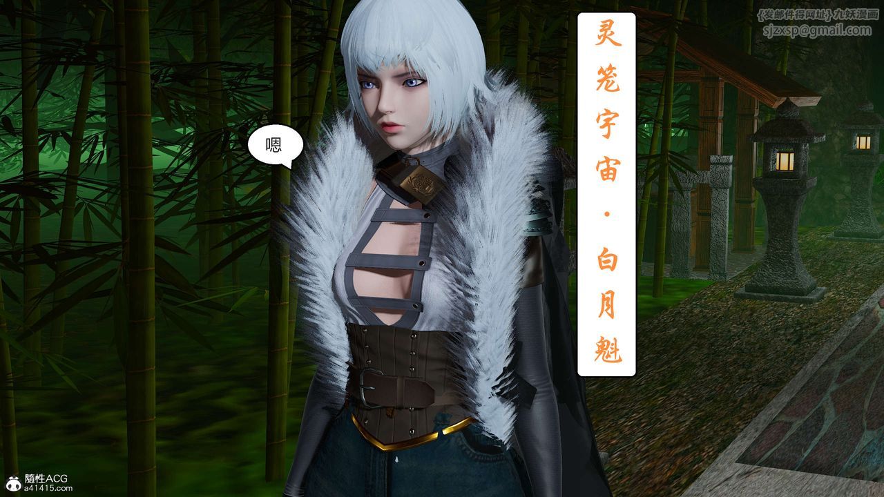 《[3D]國漫世界》漫画 第04話