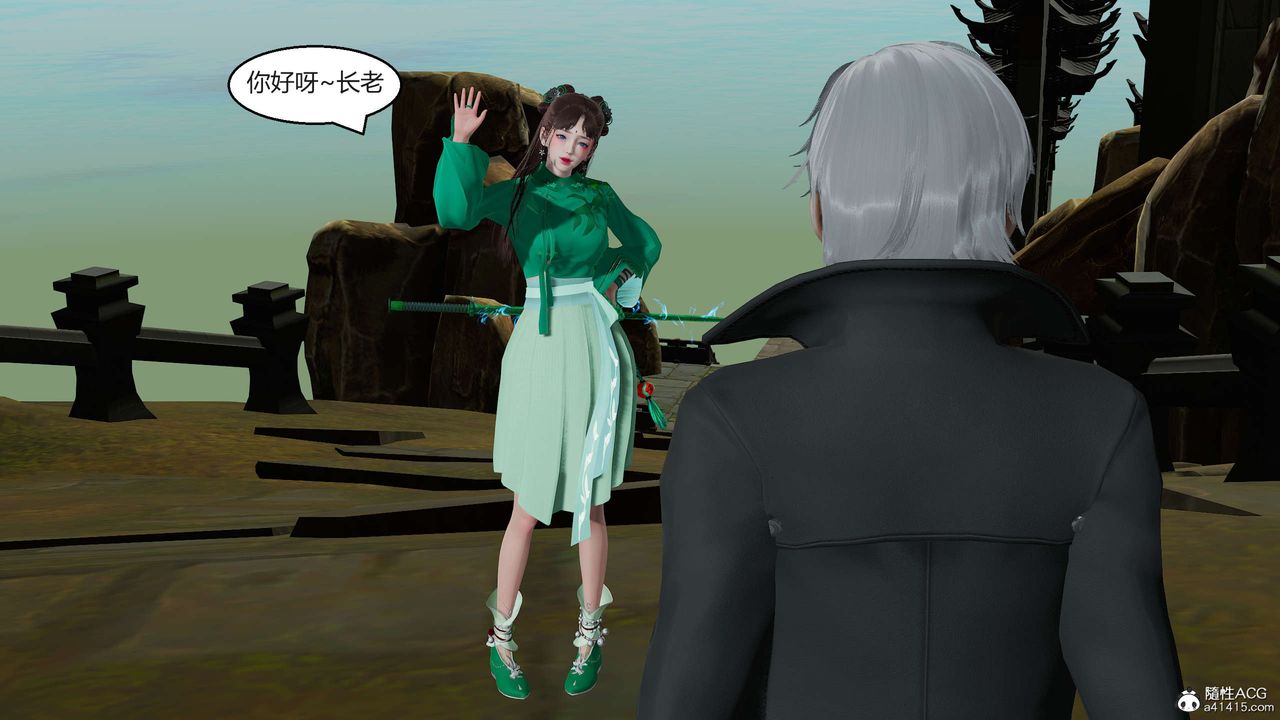《[3D]國漫世界》漫画 第04話