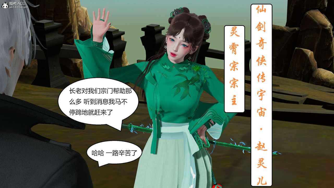 《[3D]國漫世界》漫画 第04話