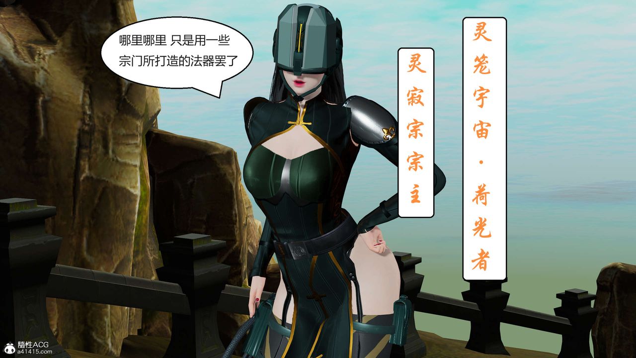 《[3D]國漫世界》漫画 第04話